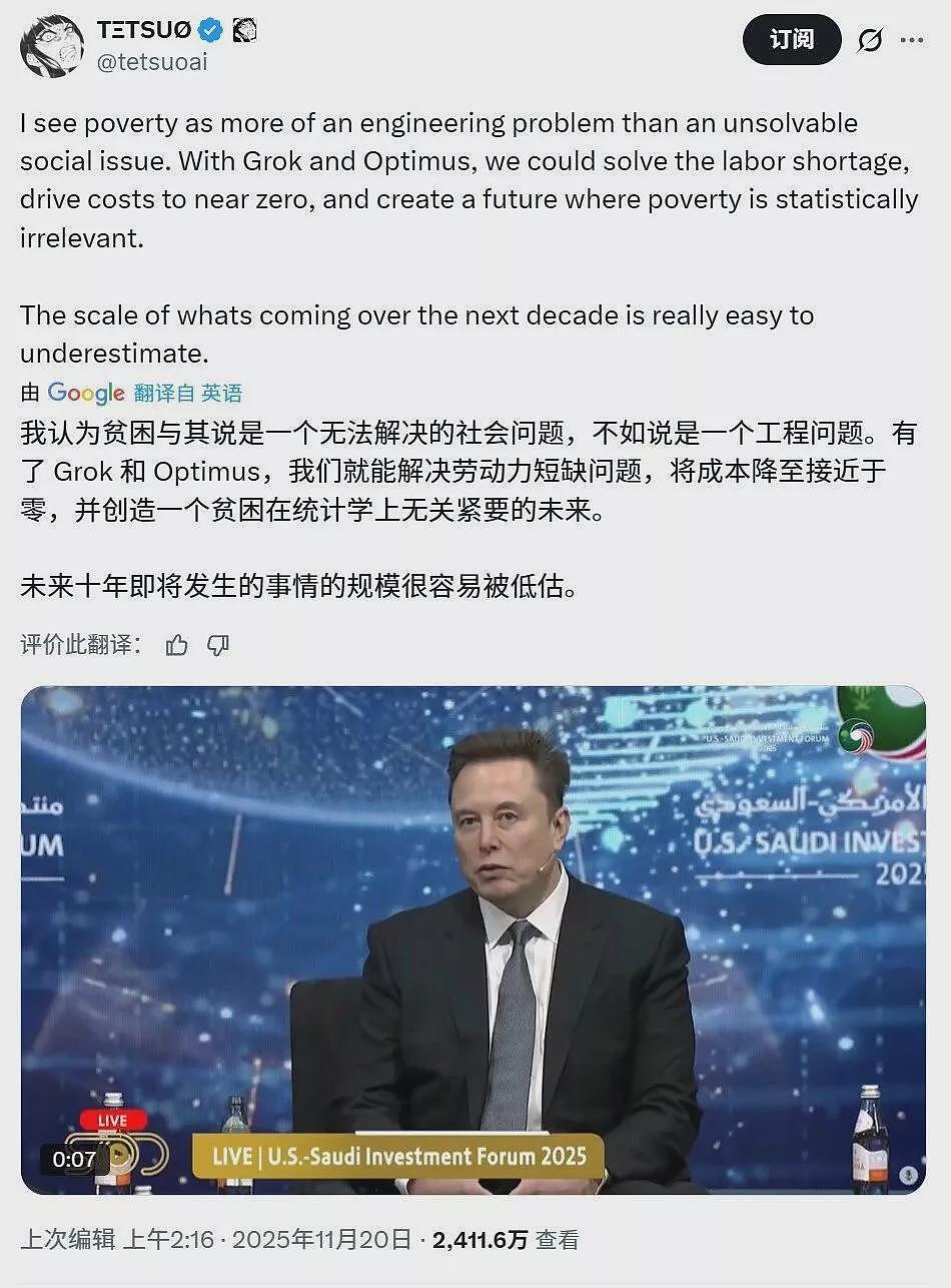 马斯克:AI和机器人会消灭贫困,让每个人富有(组图) - 2