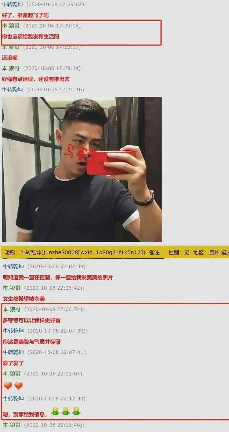 炸裂!喻恩泰、史林子婚变惊天反转!婚内出轨、聊骚、转移财产…多方下场互撕,体面尽毁!喻恩泰回应:忍辱多年,已报警!(组图) - 10