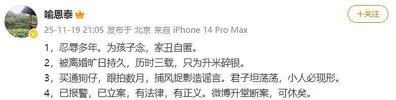 离婚大戏成罗生门事件:喻恩泰到底是老实巴交的君子,还是渣男?(组图) - 2