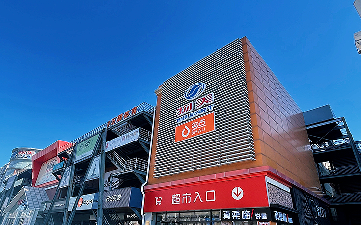 中国超市之父，63岁杀出绝境（组图） - 14