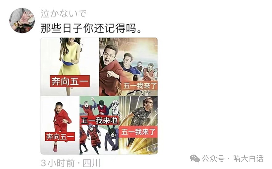 【爆笑】​“看演唱会千万不要找黄牛！”哈哈哈哈哈这走向属实是没想到（组图） - 93