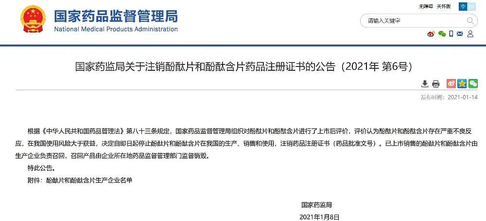 这些大火的“暴食后自救法”,正在摧毁你的身体!很多人中招(组图) - 3