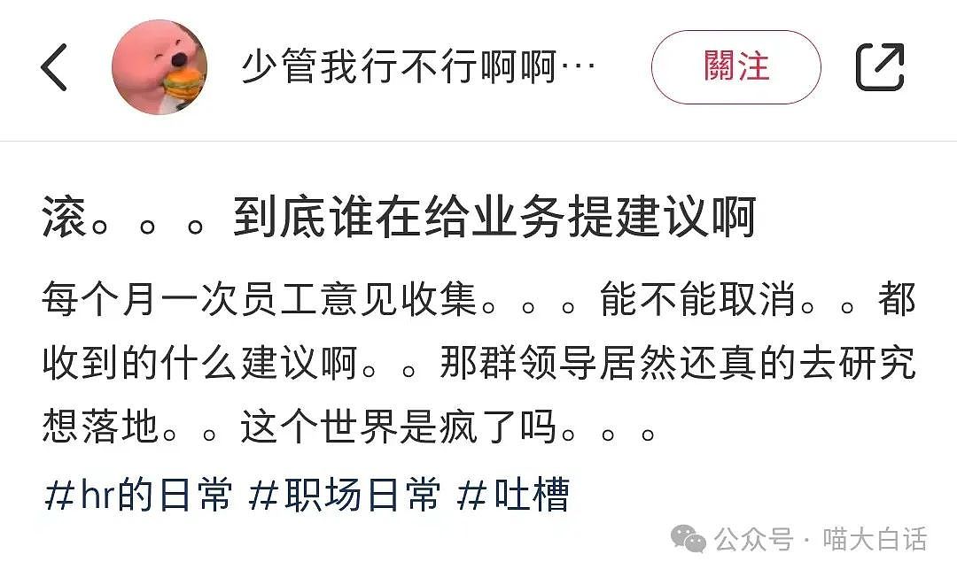 【爆笑】“现在的公司招人要求有多抽象?”哈哈哈哈哈wflbb(组图) - 3