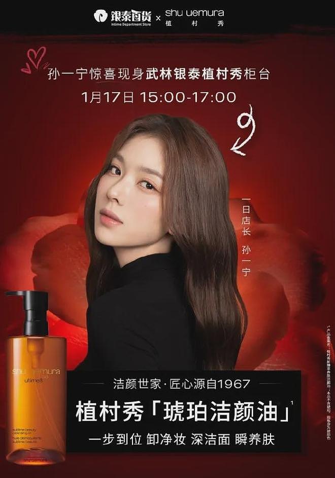 孙一宁拒当“王的女人”:从硬刚王思聪到身家千万的清醒之路(组图) - 14