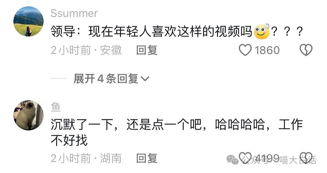 【爆笑】​“看演唱会千万不要找黄牛！”哈哈哈哈哈这走向属实是没想到（组图） - 84