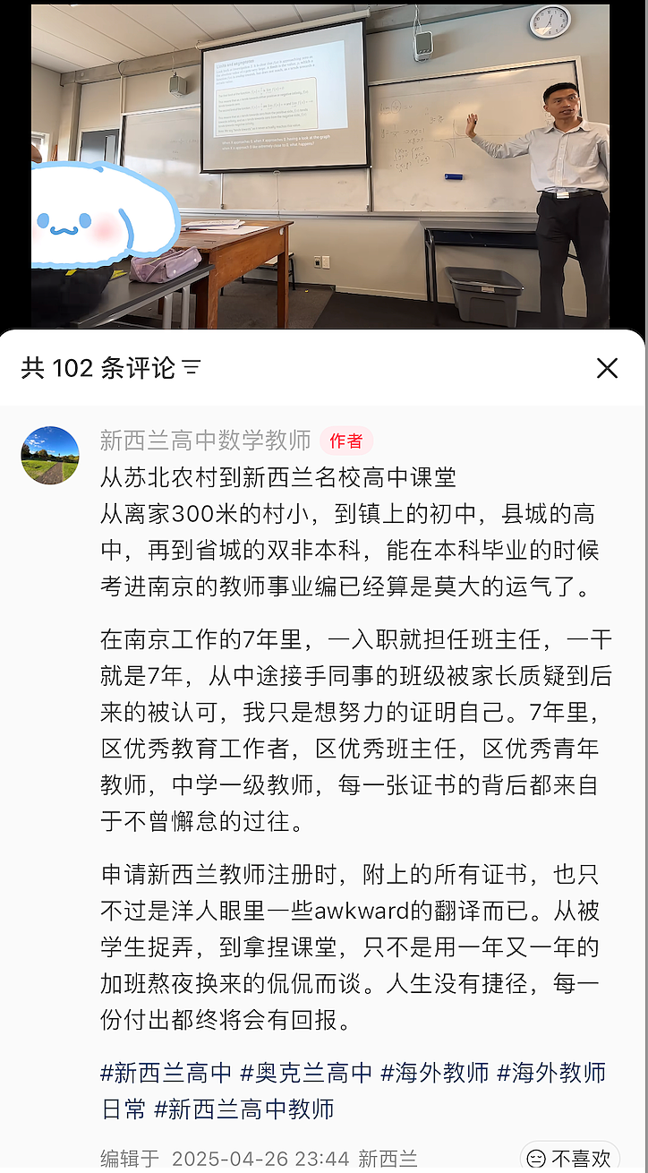 新西兰华人数学老师不幸遇难，父母将去接遗体，朋友建捐助通道……（组图） - 8