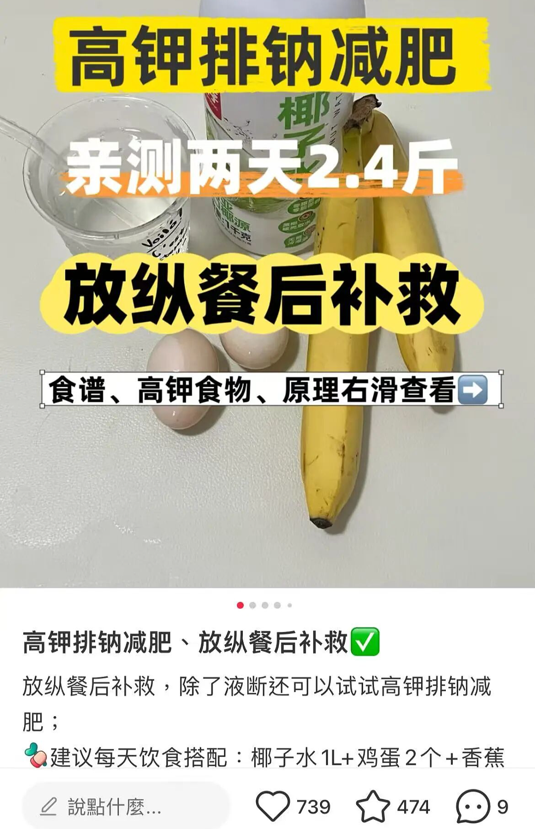 这些大火的“暴食后自救法”,正在摧毁你的身体!很多人中招(组图) - 7