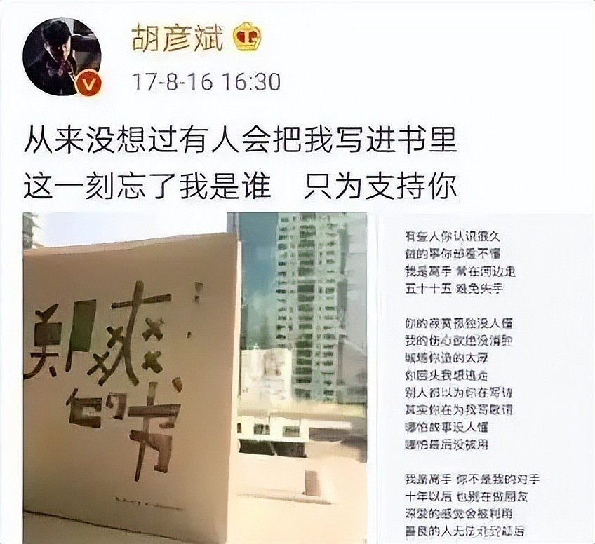 胡彦斌找到真命天女?是音乐才子还是前任口中的“花心萝卜”(组图) - 33