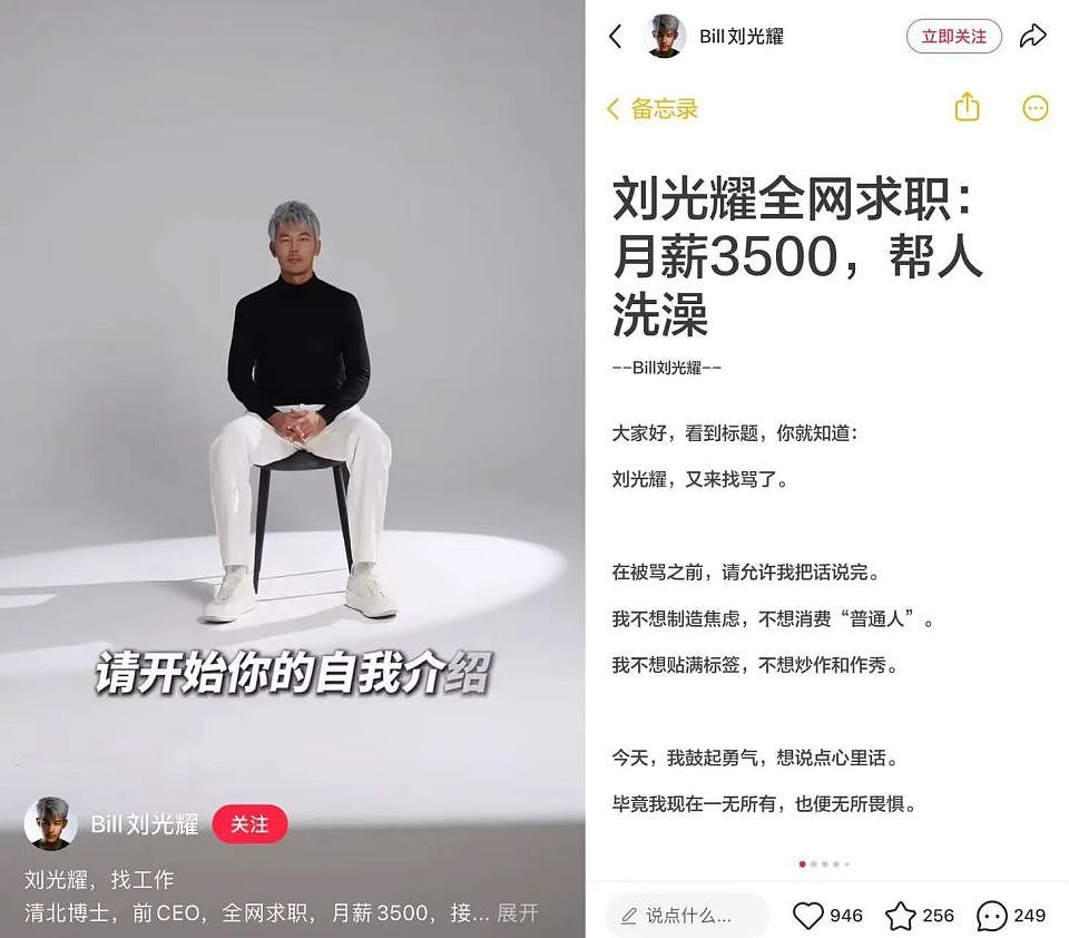 清北博士找3500元工作?曾自曝为豪门“赘婿”、“传宗接代”机器(图) - 2