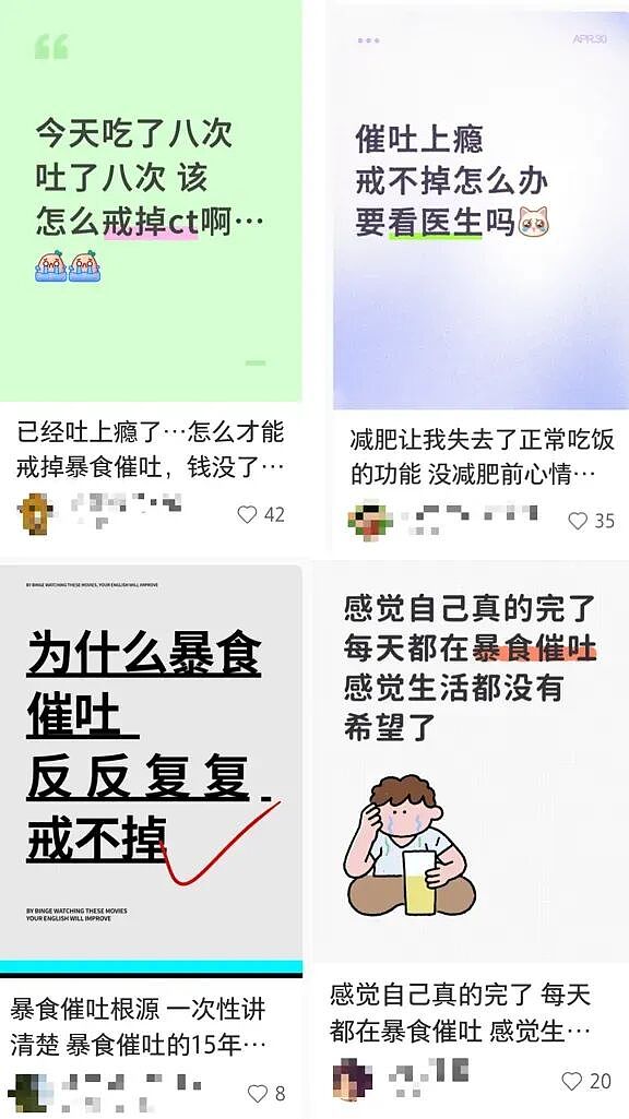 这些大火的“暴食后自救法”,正在摧毁你的身体!很多人中招(组图) - 5
