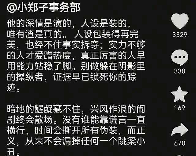 好精彩！胡彦斌恋情曝光，前女友郑爽疑似破防，内涵他深情全靠演（组图） - 8