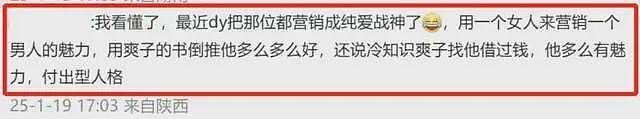 好精彩！胡彦斌恋情曝光，前女友郑爽疑似破防，内涵他深情全靠演（组图） - 11