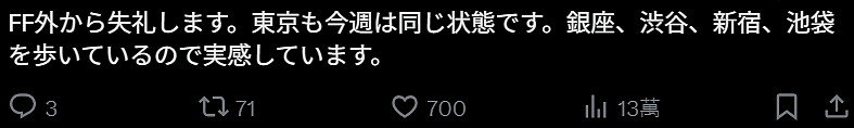 日本网友发帖晒京都空荡荡的电车，称“中国游客少了真舒服”！引1000万人围观热议（组图） - 8