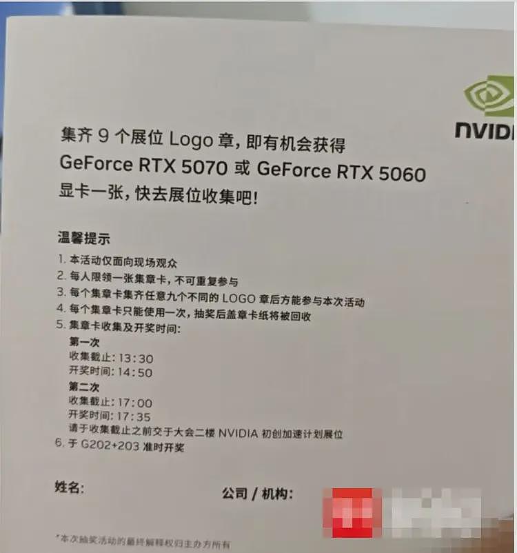 离谱！上海实习生出差中奖反遭辞退，同事的操作绝了，网友炸锅！（组图） - 1