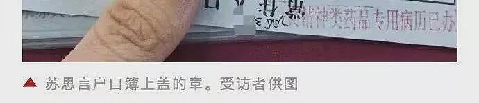 多动症也红标！侮辱人这件事上，为何总是层层加码（组图） - 2