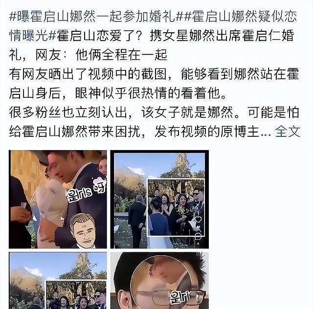 霍启山恋情被曝不到24小时，女方身份被扒光，毁了整个霍家的名誉（组图） - 6