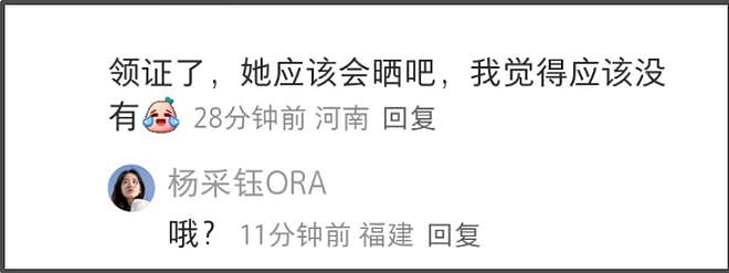 杨采钰被质疑缺钱了，最新活动一脸憔悴，嫁豪门生娃还要频繁站台（组图） - 16