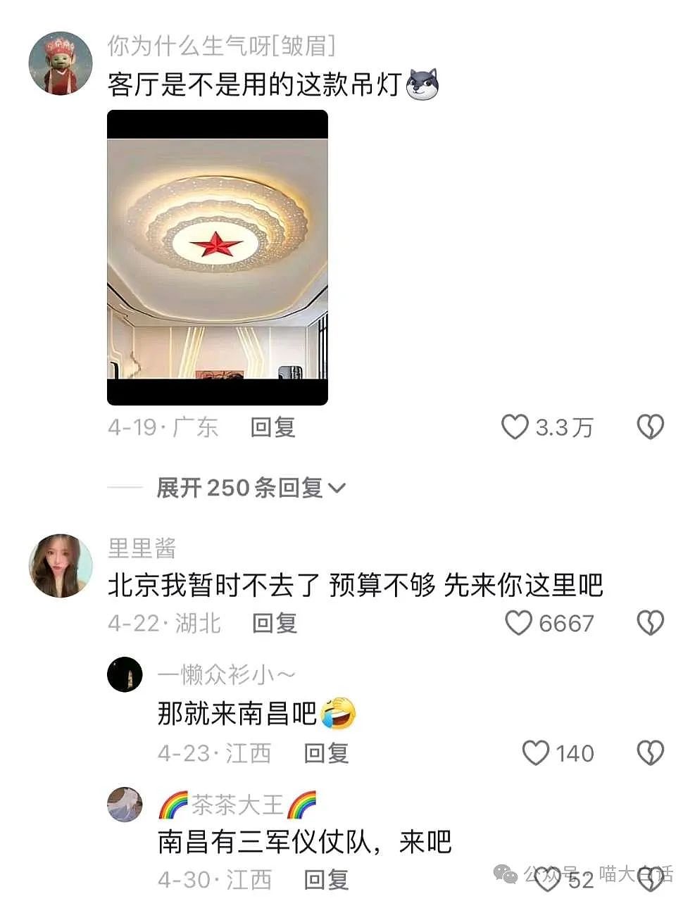 【爆笑】​“看演唱会千万不要找黄牛！”哈哈哈哈哈这走向属实是没想到（组图） - 46