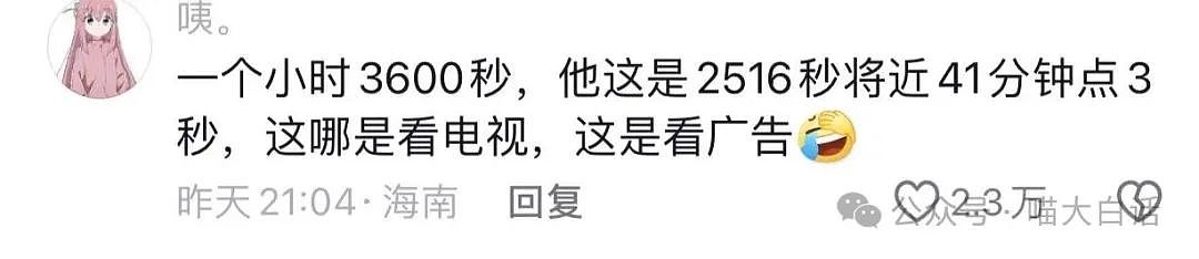 【爆笑】​“看演唱会千万不要找黄牛！”哈哈哈哈哈这走向属实是没想到（组图） - 26