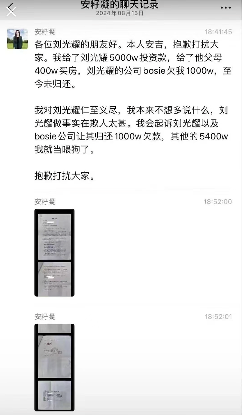 清北博士找3500元工作?曾自曝为豪门“赘婿”、“传宗接代”机器(图) - 8