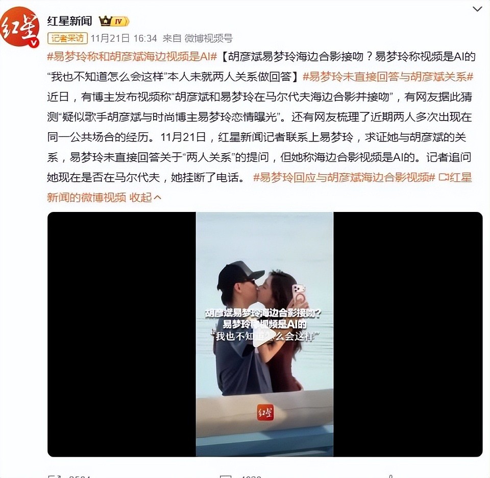 胡彦斌回应恋情,没有想要瞒着,知道你们承受了很多,万分抱歉(组图) - 3