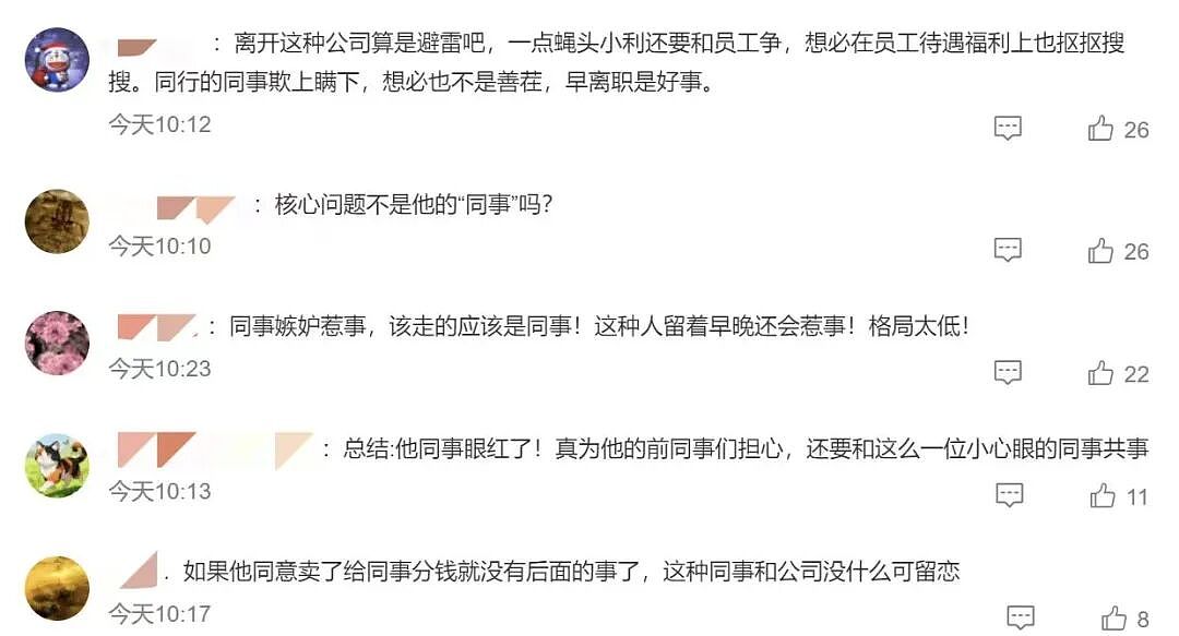 实习生因公出差参加英伟达活动，现场意外抽中3000元显卡，被公司要求上交，拒绝后被迫离职（组图） - 4