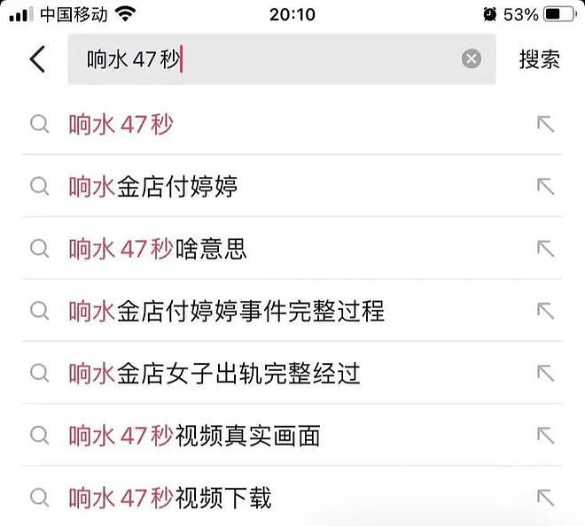 辣眼睛！江苏响水金店不雅视频疯传，高颜值女店长被扒（组图） - 1