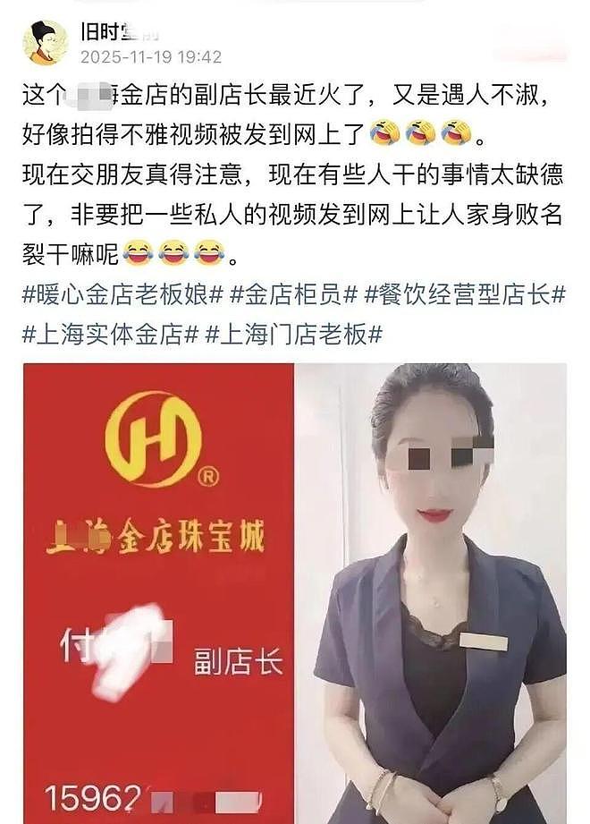 辣眼睛！江苏响水金店不雅视频疯传，高颜值女店长被扒（组图） - 3