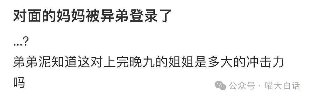 【爆笑】“现在的公司招人要求有多抽象?”哈哈哈哈哈wflbb(组图) - 59