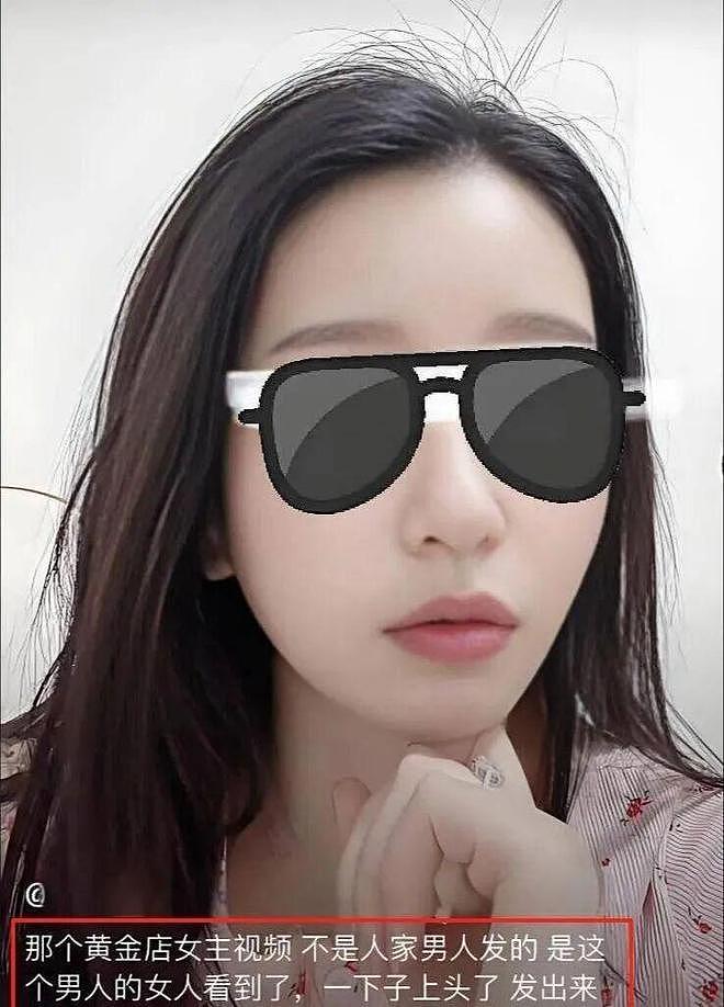 辣眼睛！江苏响水金店不雅视频疯传，高颜值女店长被扒（组图） - 6