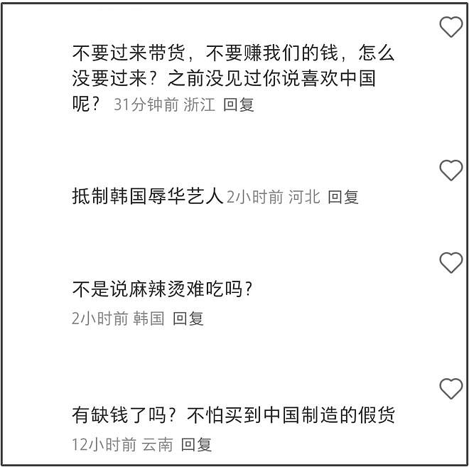 多位韩星中国捞金计划失败！韩佳人停更，刘荷娜粉丝数不到一万（组图） - 9