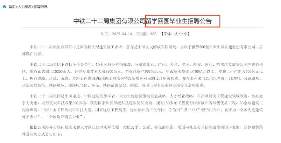 985卷不过海归？留学生扎堆进体制内！上海公务员名单出现多名澳洲海归，专业对口成上岸密码（组图） - 6
