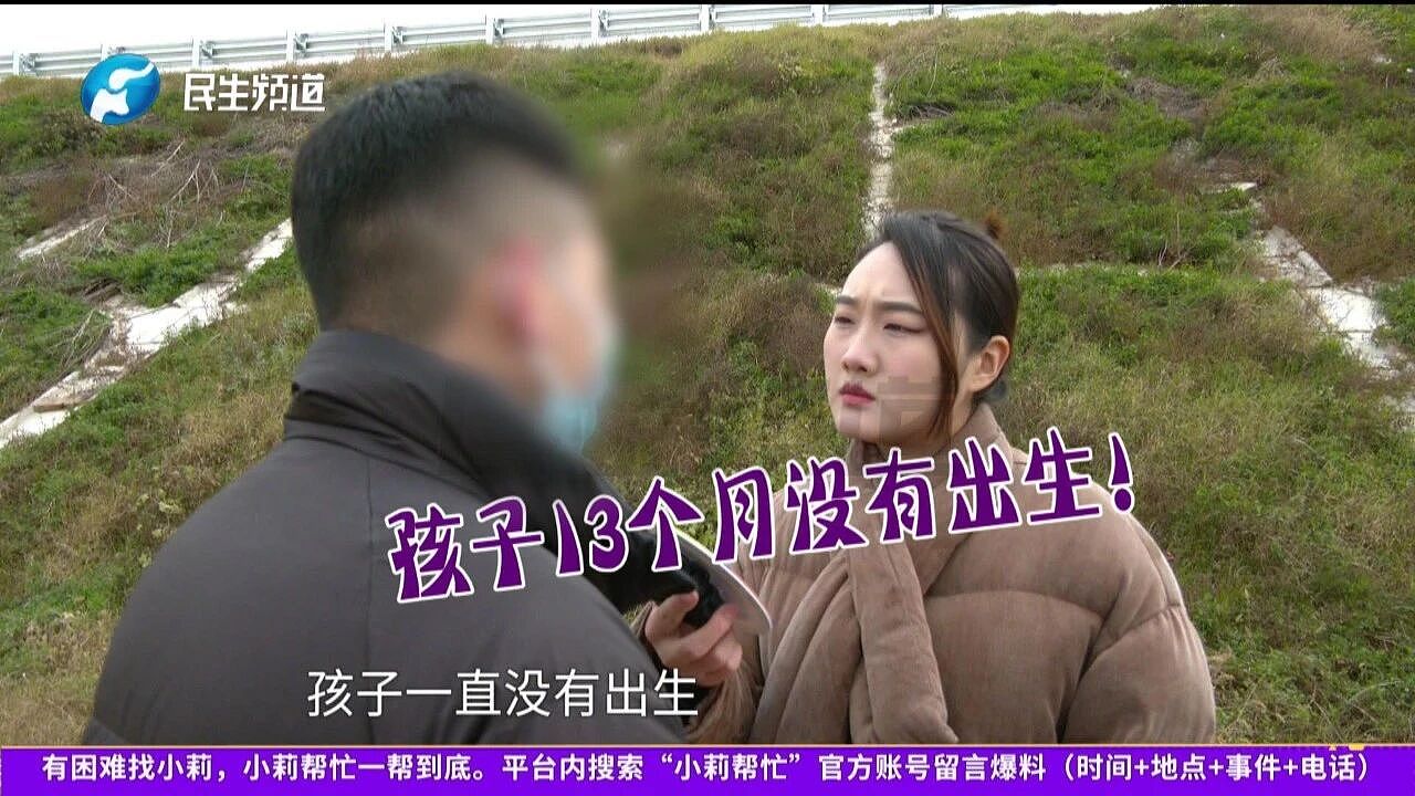 河南男子恋爱5年女友竟是别人妻子：两个娃也不是我的，第3次怀孕孩子13个月都没出生！愤怒报警（组图） - 6