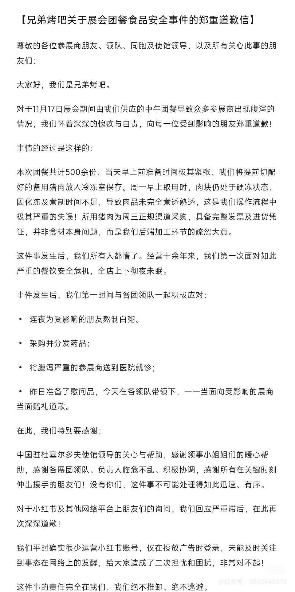 中国公民在德国发生大规模中毒事件！亲历者：用餐时已察觉食物有明显酸味，以为是当地特色（组图） - 4