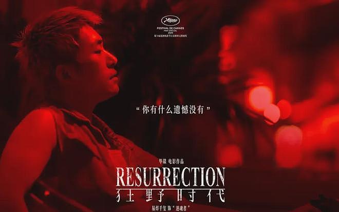 《狂野时代》首波口碑出炉！观众直呼看不懂，彻底沦为粉丝电影（组图） - 2