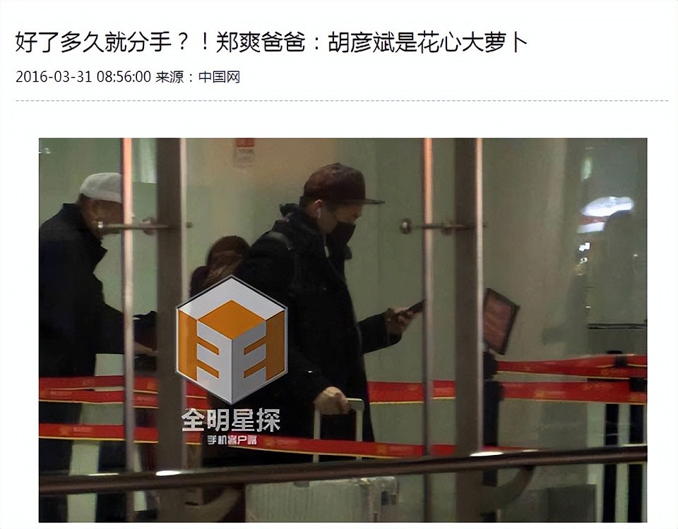 胡彦斌找到真命天女?是音乐才子还是前任口中的“花心萝卜”(组图) - 31