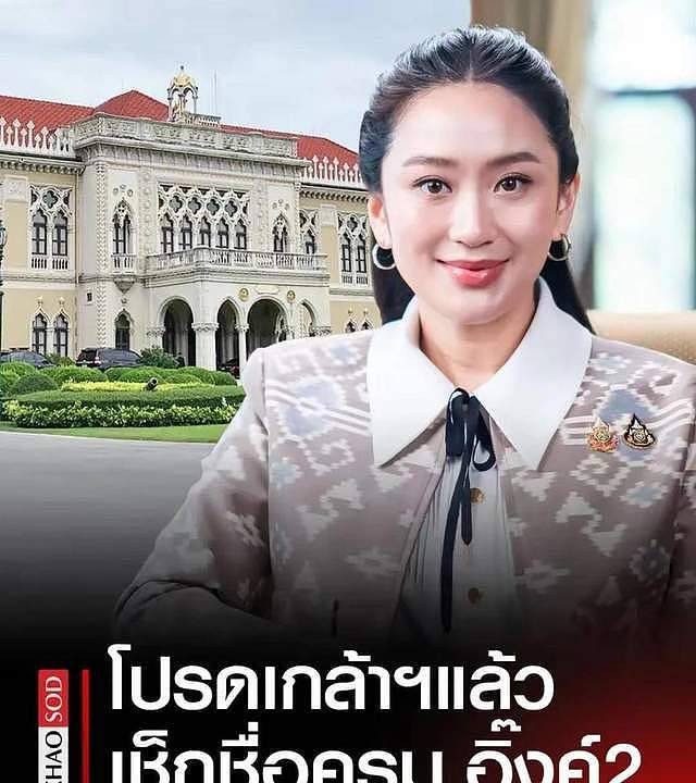 泰前美女总理佩通坦探狱父亲他信，他信狱中生活曝光：清洁下水道（组图） - 6
