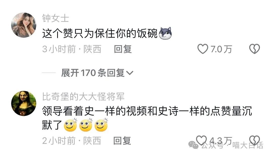 【爆笑】​“看演唱会千万不要找黄牛！”哈哈哈哈哈这走向属实是没想到（组图） - 81