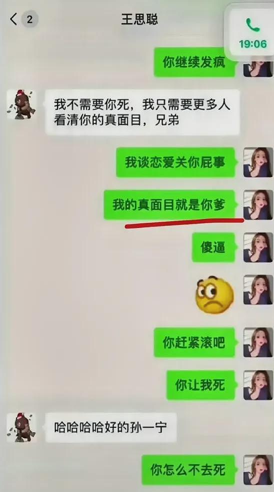 孙一宁拒当“王的女人”:从硬刚王思聪到身家千万的清醒之路(组图) - 7