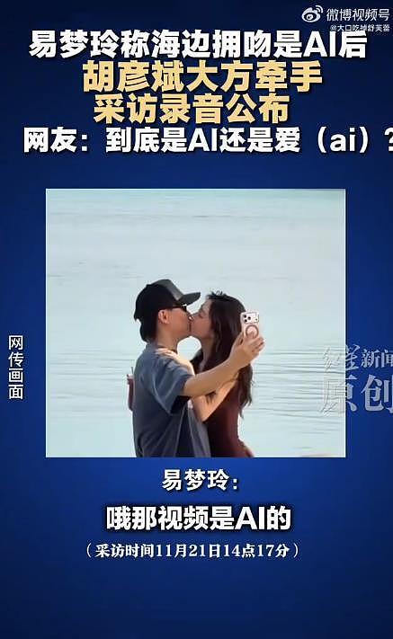 胡彦斌回应恋情,没有想要瞒着,知道你们承受了很多,万分抱歉(组图) - 4