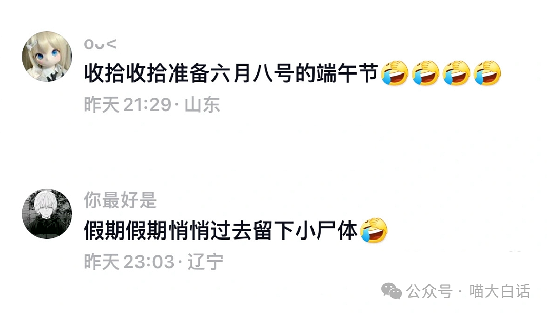 【爆笑】​“看演唱会千万不要找黄牛！”哈哈哈哈哈这走向属实是没想到（组图） - 91