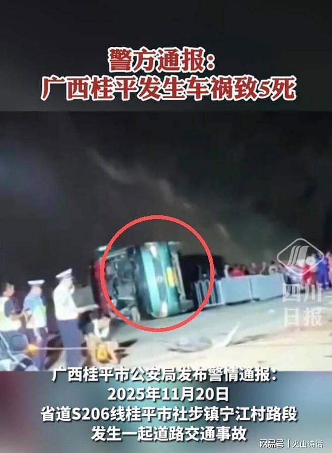 5死!广西桂平惨烈宝马车祸,5人都是年轻人,事故更多细节流出(组图) - 3