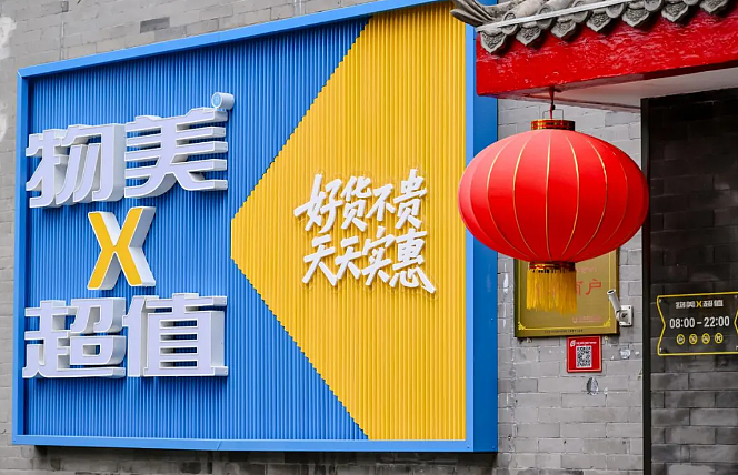 中国超市之父，63岁杀出绝境（组图） - 18