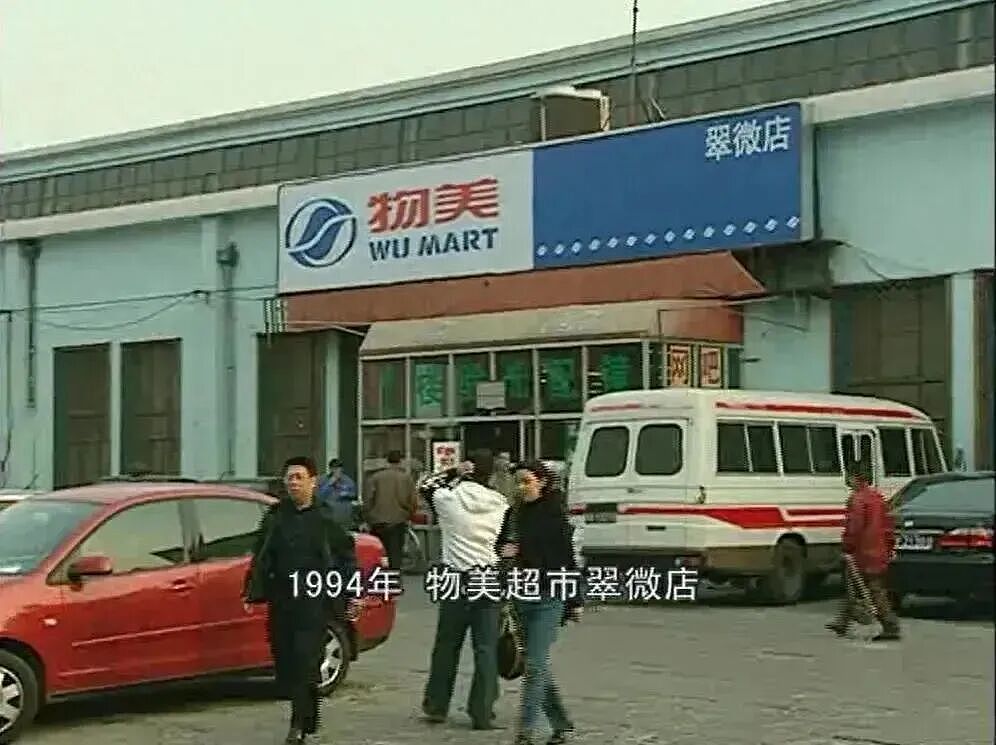 中国超市之父，63岁杀出绝境（组图） - 9