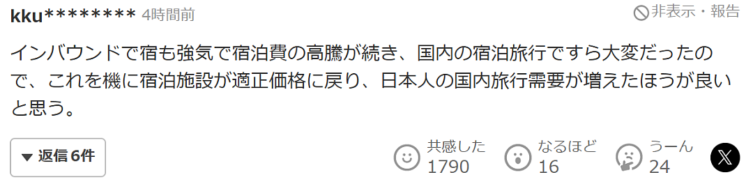 日本网友发帖晒京都空荡荡的电车，称“中国游客少了真舒服”！引1000万人围观热议（组图） - 24