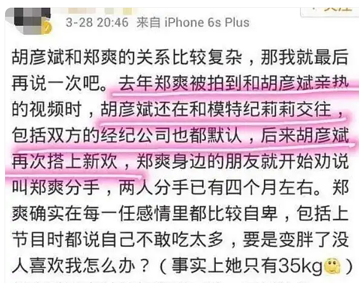 胡彦斌找到真命天女?是音乐才子还是前任口中的“花心萝卜”(组图) - 27