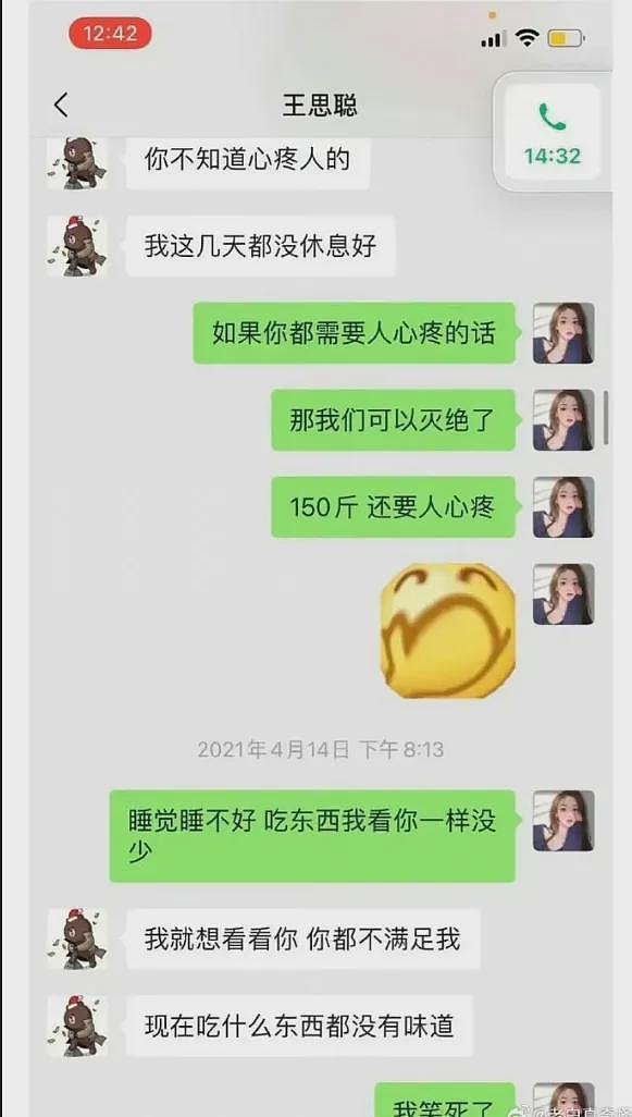 孙一宁拒当“王的女人”:从硬刚王思聪到身家千万的清醒之路(组图) - 9