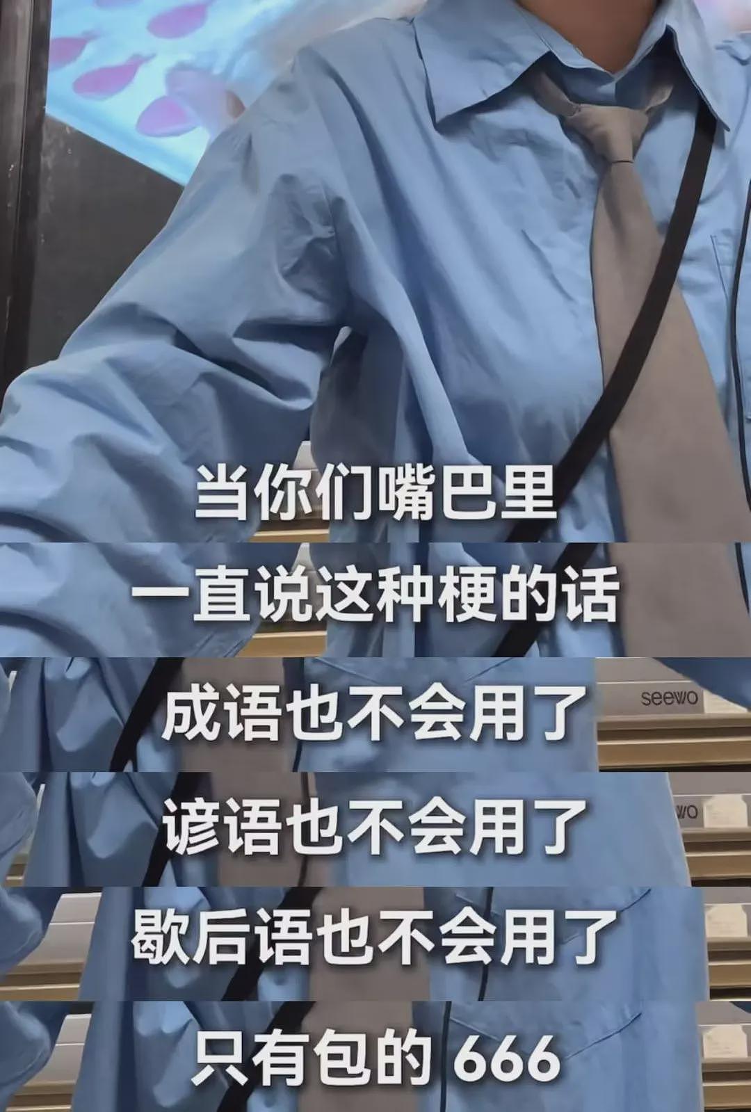 黄腔烂梗，正在毁掉中小学生（组图） - 24