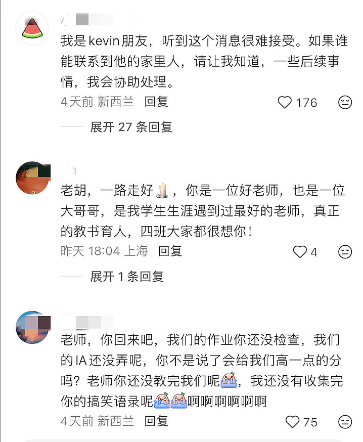 新西兰华人数学老师不幸遇难，父母将去接遗体，朋友建捐助通道……（组图） - 4