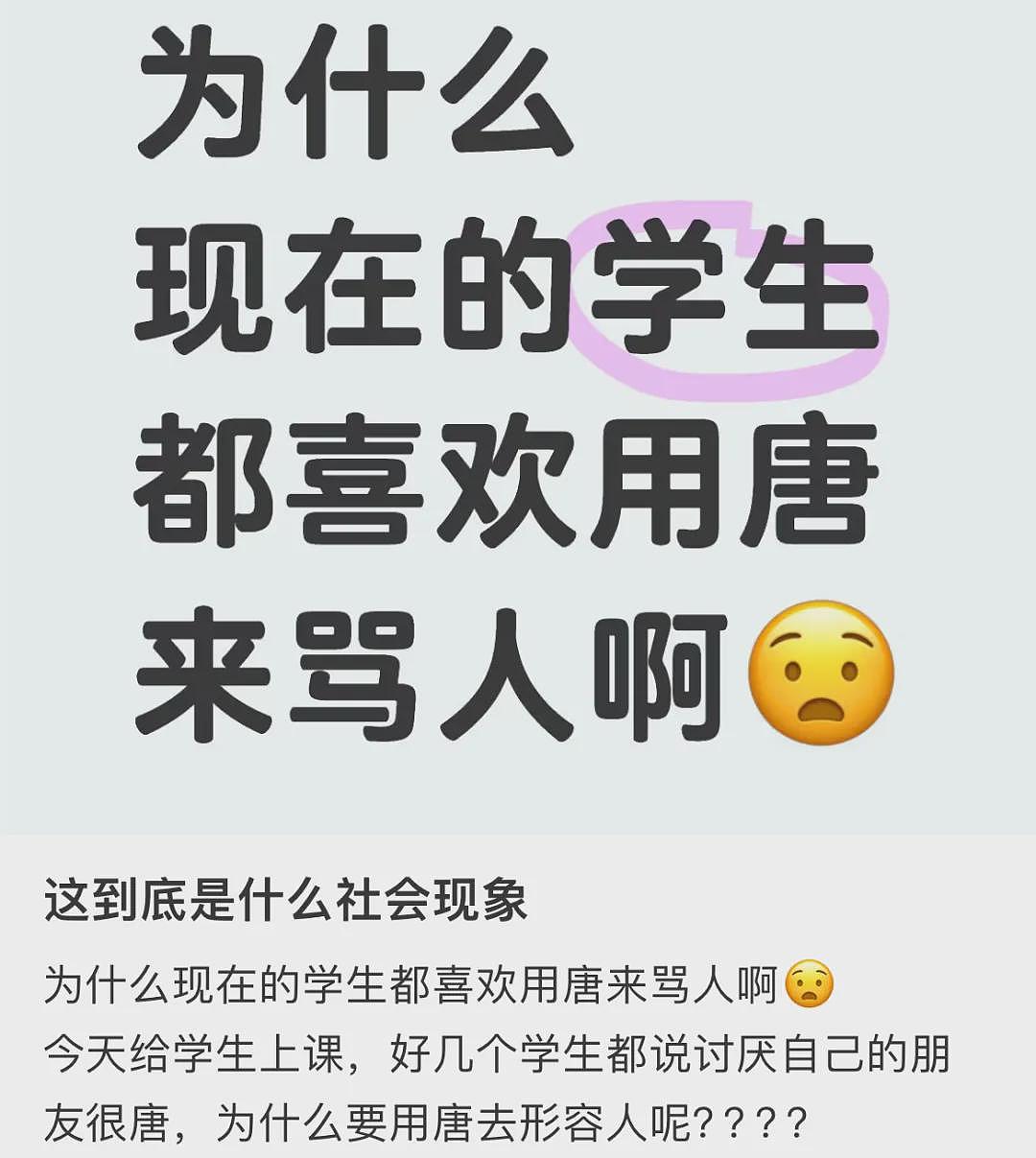 黄腔烂梗，正在毁掉中小学生（组图） - 11